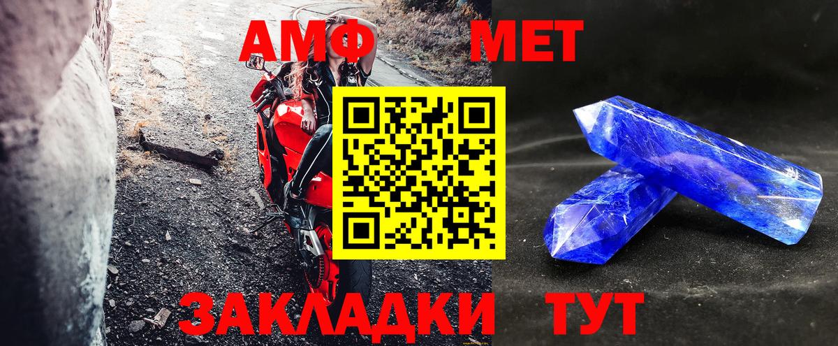 Амфетамин VHQ  АМФЕТАМИН  Карталы  Вход с VPN 
