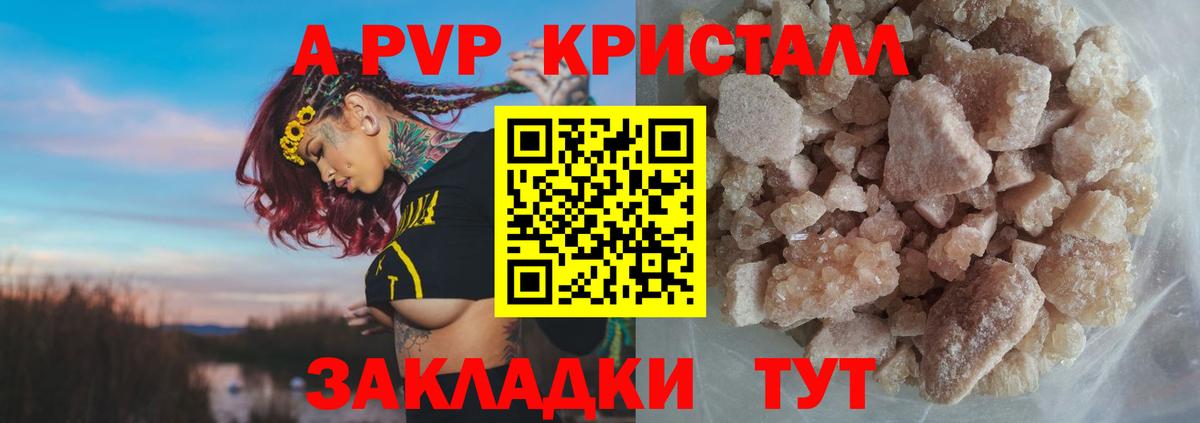 A-PVP мука Карталы