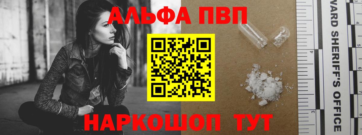 Alfa_PVP Crystall  Вход с VPN  Карталы  Альфа ПВП крисы CK  А ПВП СК 