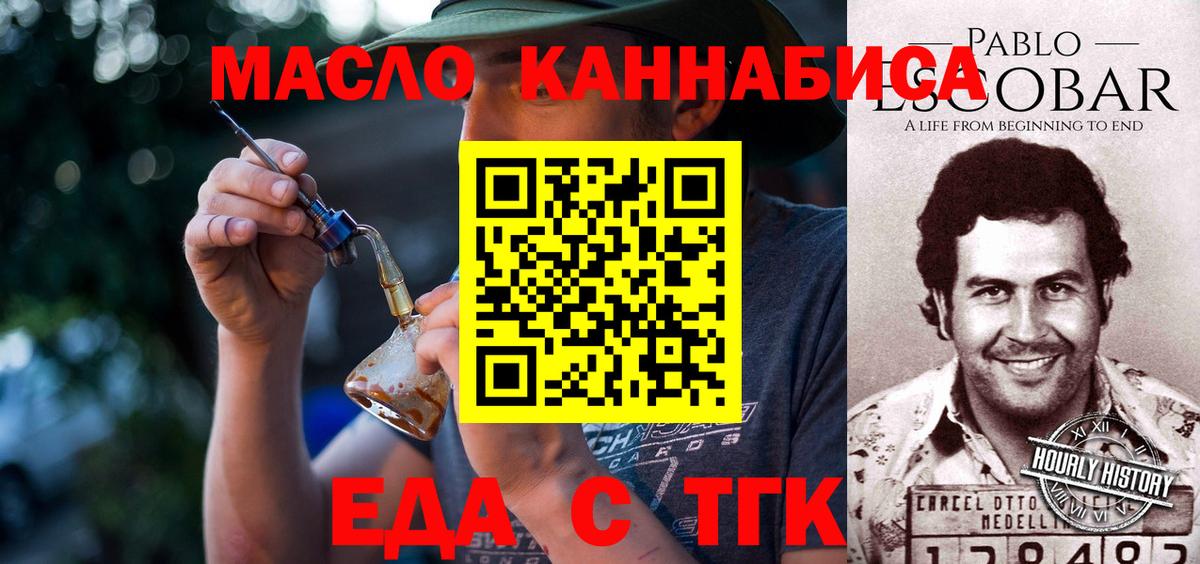 Печенье с ТГК марихуана  Вход с VPN  Карталы 