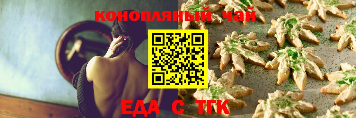 Cannafood конопля Карталы