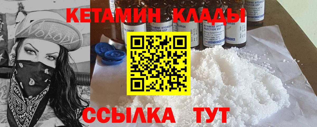 КЕТАМИН ketamine  Вход с VPN  Карталы  КЕТАМИН ketamine 