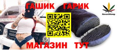 гашик Лесосибирск
