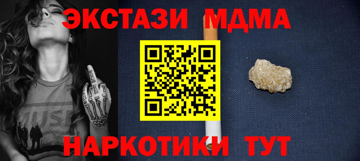 Карталы  MDMA  Вход с VPN  MDMA Molly  МДМА crystal 