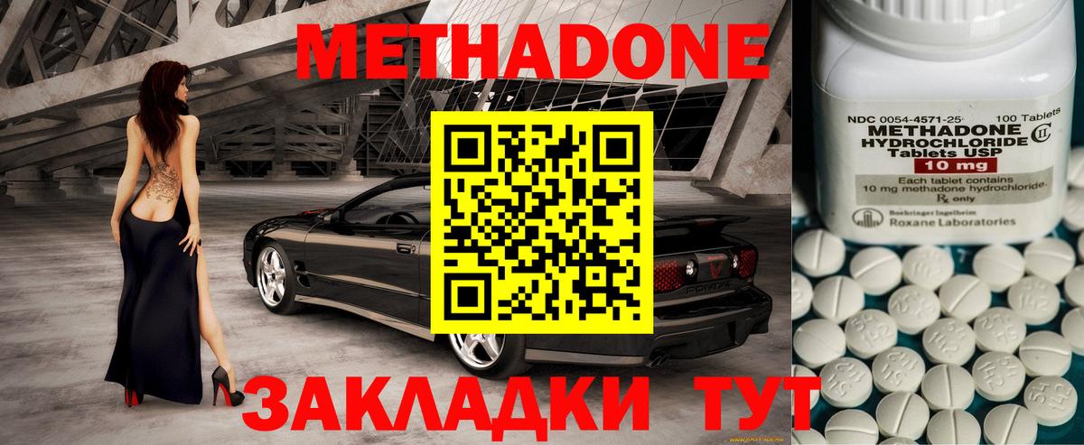 Метадон methadone  МЕТАДОН methadone  Карталы  KRAKEN ссылка  Вход с VPN 