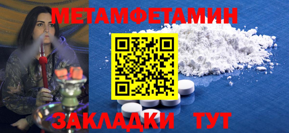 Первитин кристалл Карталы