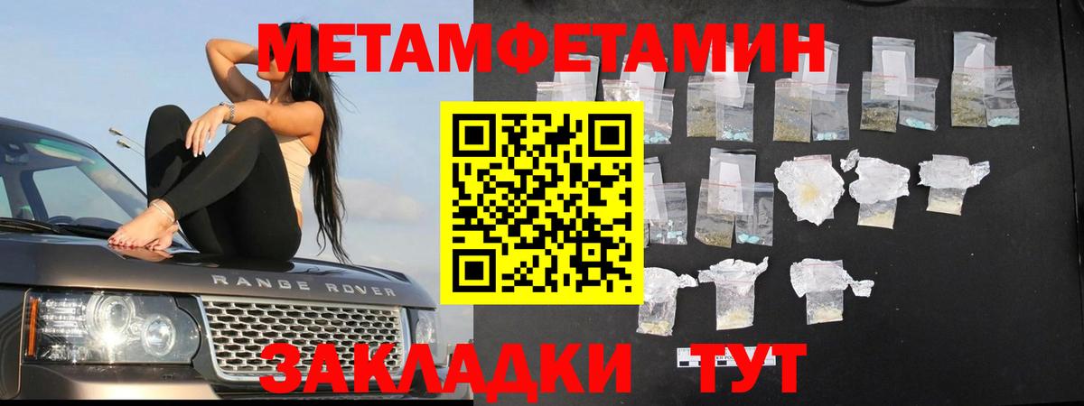 МЕТАМФЕТАМИН  Первитин мет  Вход с VPN  Карталы  Первитин мет 